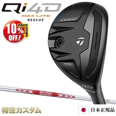 TaylorMade（テーラーメイド） Qi4D MAX LITE レスキュー