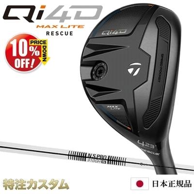 TaylorMade（テーラーメイド） Qi4D MAX LITE レスキュー