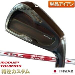Masda golf（マスダゴルフ） JM-H2 アイアン（JMH2） 単品（#4）COPPER