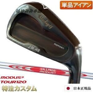 Masda golf（マスダゴルフ） JM-H2 アイアン（JMH2） 単品（#4）COPPER
