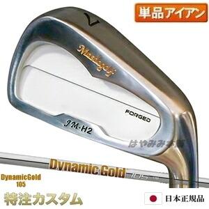 Masda golf（マスダゴルフ） JM-H2 アイアン（JMH2） 単品（#4