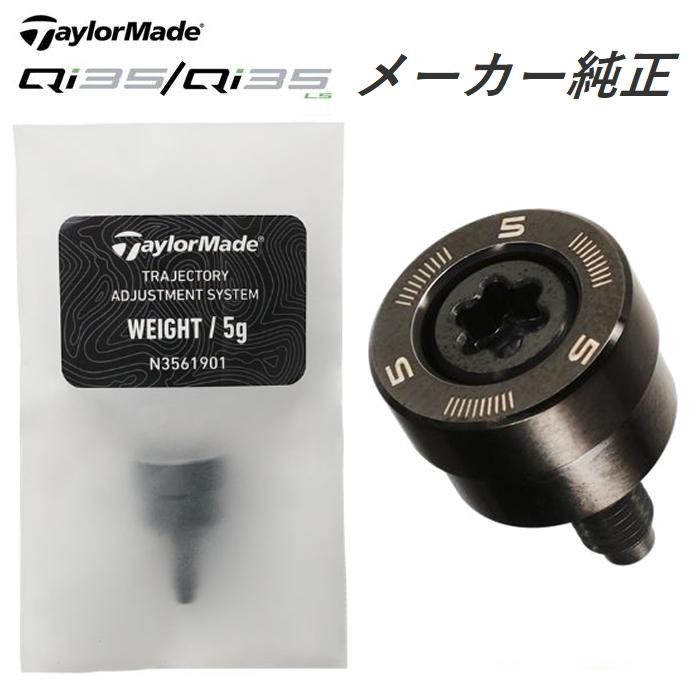D*G様 Qi35 LS ドライバー 9度 ヘッドのみ 純正TASウェイト テー TaylorMade（テーラーメイド） Qi35 ドライバー用 純正 TAS ウェイト