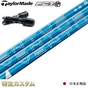 テーラーメイド スリーブ付きシャフト NEW 24 VENTUS BLUE 5,6,7（24 