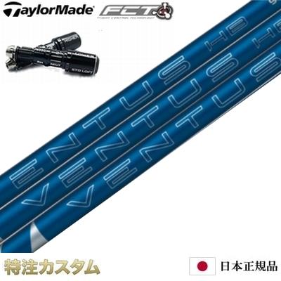 【Cars3専用】ベンタスハイブリッド 　ブルー8S ユーティリティシャフト,フジクラ＜FUJIKURA＞,VENTUS HY BLUE