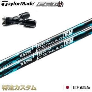 新品）N.S.PRO Regio Formula B+テーラーメイドスリーブ