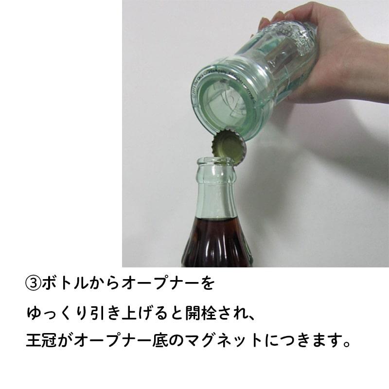 Coca Cola（コカコーラ） 栓抜き 瓶 ボトルオープナー アンティーク