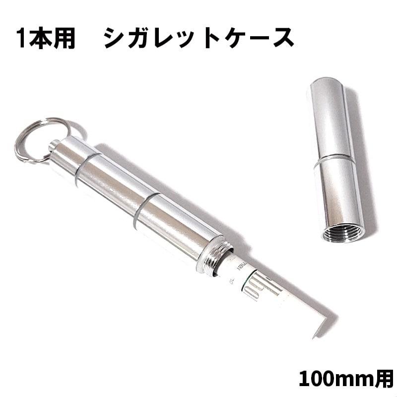 シガレットケース １本収納用 ロングサイズ対応 タバコケース 持ち運びに便利 たばこケース 0245 Zippoタバコケース喫煙具のハヤミ 通販 Yahoo ショッピング