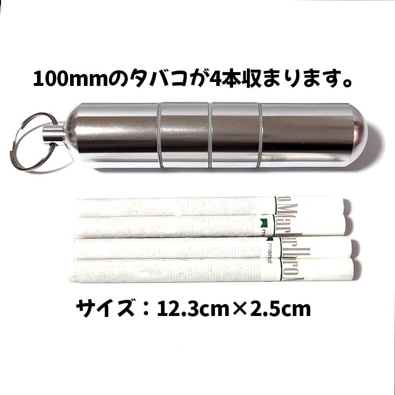 シガレットケース 4本収納用 ロングサイズ対応 タバコケース 100mm