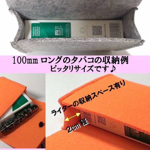 たばこポーチ シガレットケース フェルト 生地 ロング対応 タバコケース タバコ