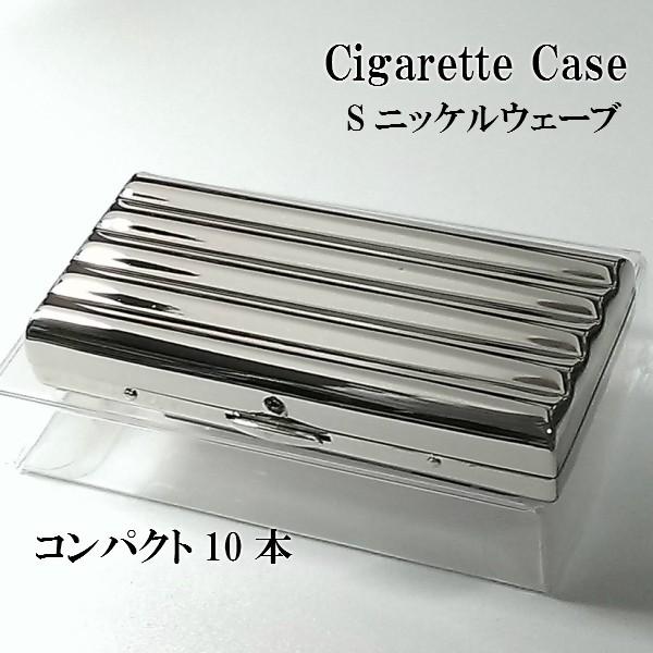 Pearl シガレットケース 超コンパクト 10本 タバコケース Sニッケル