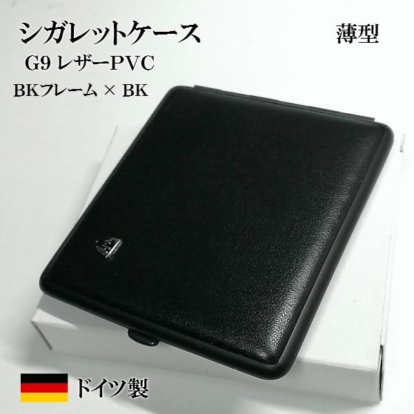 シガレットケース タバコケース ドイツSTOLL社製 G9 薄型 ブラック