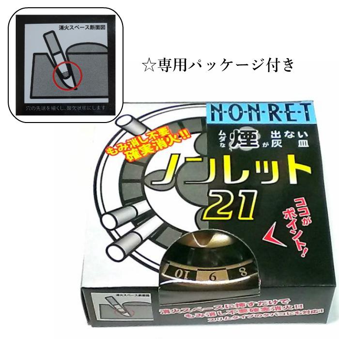 灰皿 ルーレット シャンパンゴールドブラック 卓上灰皿 火が消える