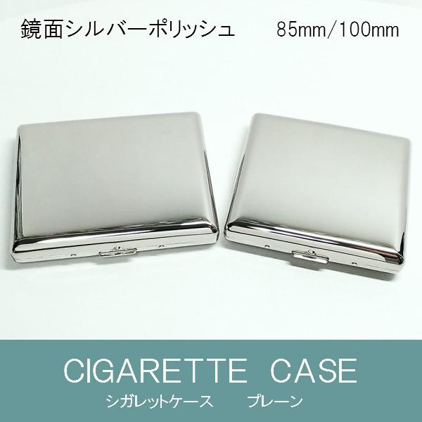 Pearl シガレットケース ロング おしゃれ 鏡面シルバー タバコケース
