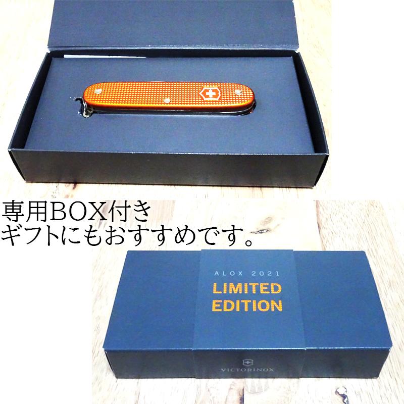 ALOXコレクション VICTORINOX ビクトリノックス 限定 日本正規品 ALOXコレクション VICTORINOX ビクトリノックス 限定 日本正規品