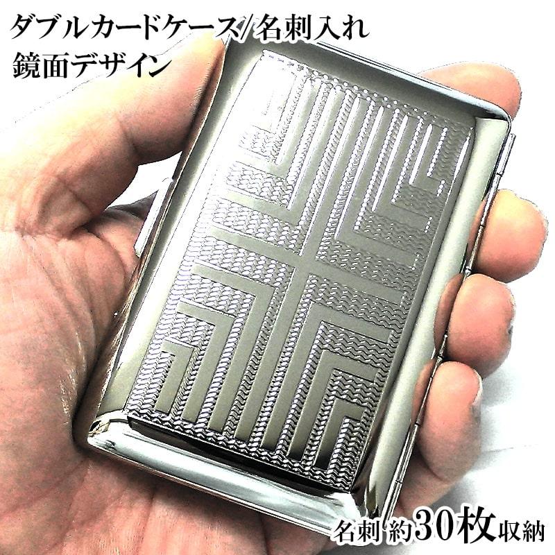 名刺入れ ダブルカードケース パターン 30枚収納 おしゃれ かっこいい 彫刻 メンズ レディース 潰れない