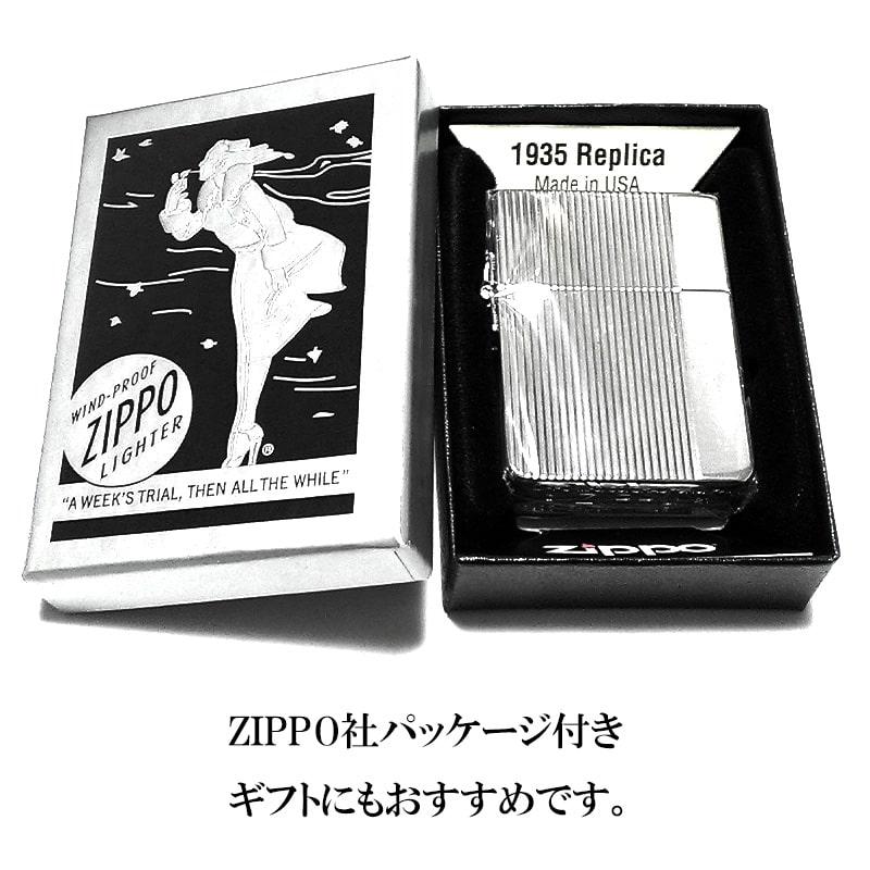 ZIPPO 1935 レプリカ 復刻 ダイヤカットライン ストライプ シルバー ジッポ ライター シンプル 鏡面仕上げ 銀 かっこいい 両面加工｜hayamipro｜07