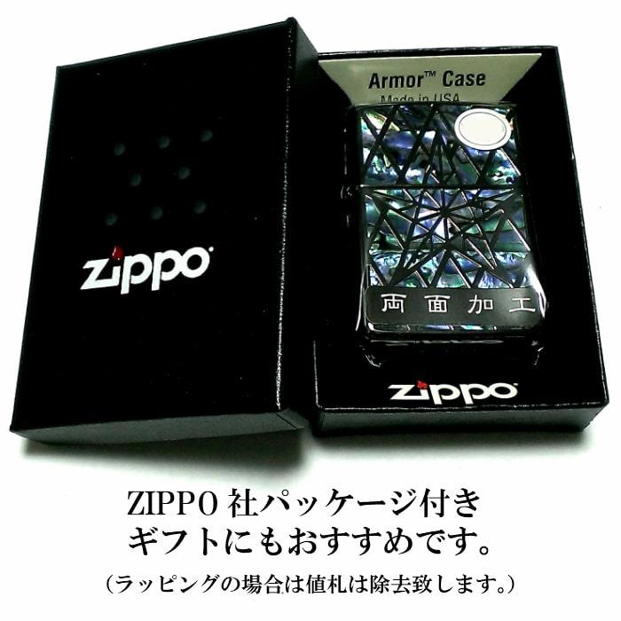 ZIPPO（ジッポー） アーマー ジッポ シェルスター 両面加工 重厚 