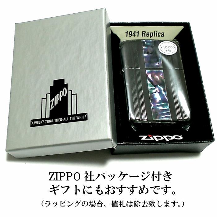 ZIPPO（ジッポー） ライター 1941 復刻レプリカ ラインシェル ブラック 