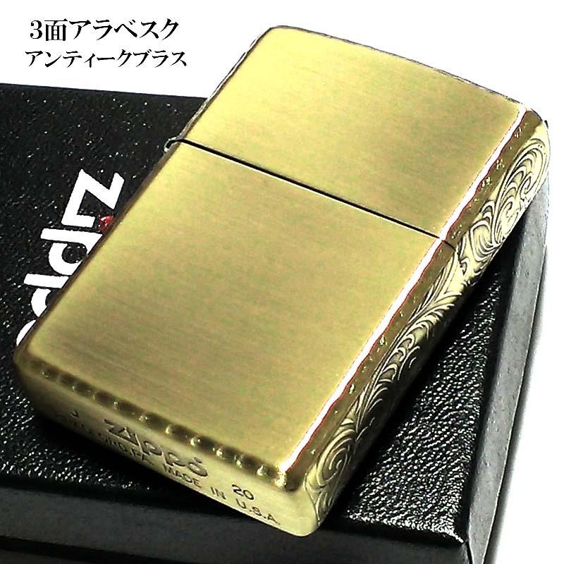 ZIPPO（ジッポー） ライター 3面アラベスク アンティークゴールド