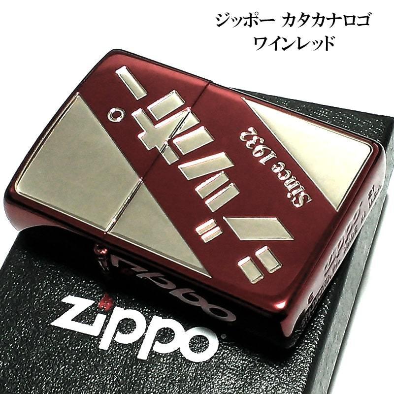 ZIPPO ライター ジッポー カタカナロゴ かわいい ジッポ ワイン