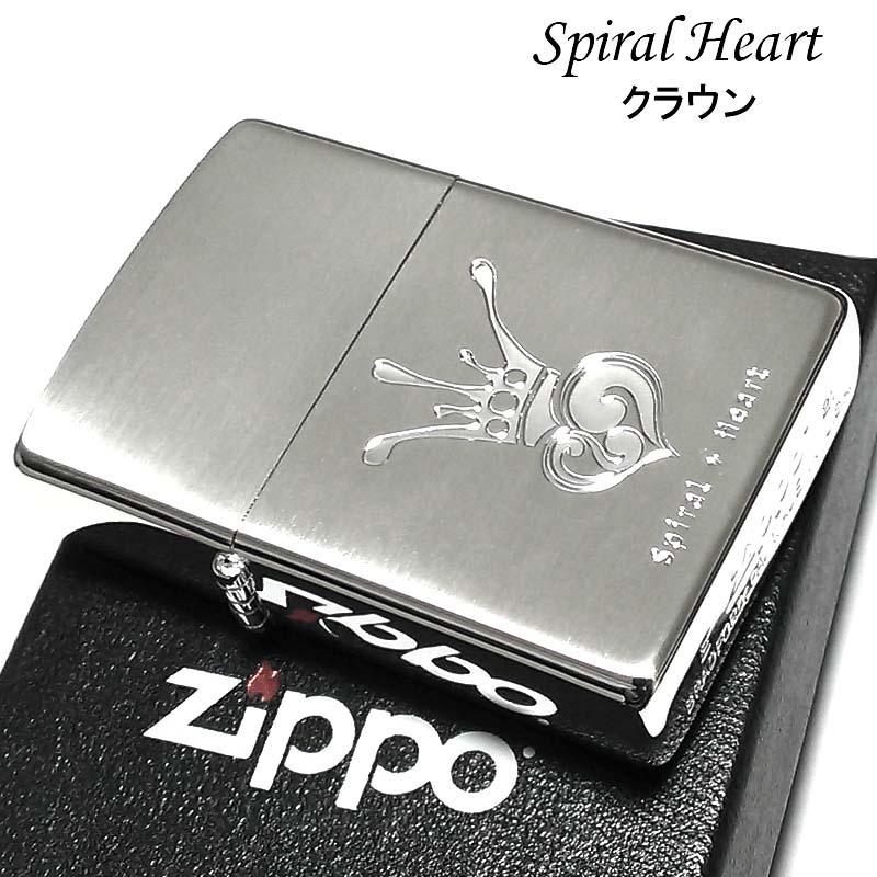ZIPPO ライター スパイラルハート クラウン ジッポ 可愛い シルバー 