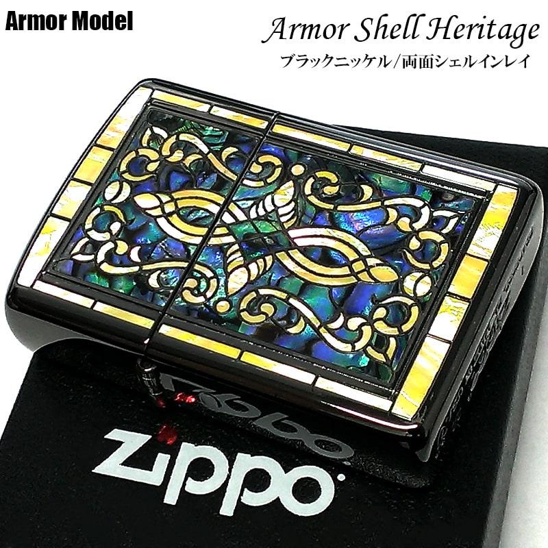 ZIPPO（ジッポー） 【訳あり】ZIPPO ライター アーマー シェル 