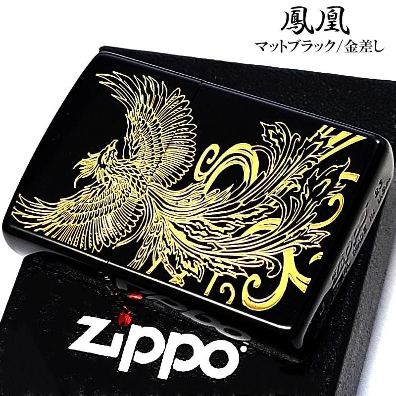 ZIPPO（ジッポー） 和柄 マットブラック 鳳凰 金差し ジッポ ライター