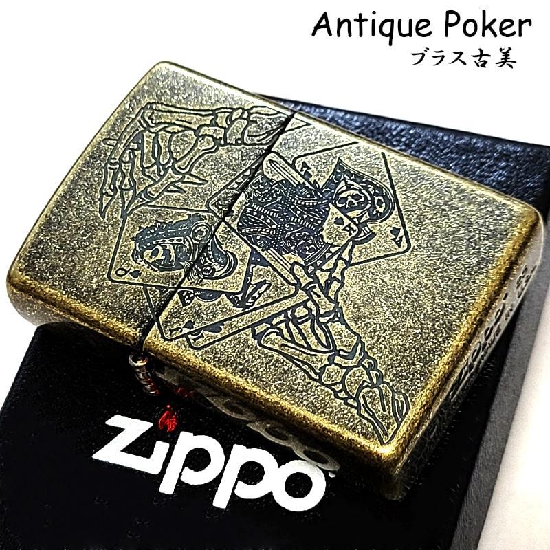 ZIPPO（ジッポー） ライター アンティークポーカー 真鍮古美仕上げ