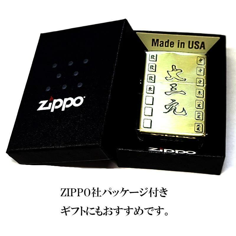ZIPPO（ジッポー） ライター 麻雀 大三元 ジッポ 真鍮燻し かっこいい