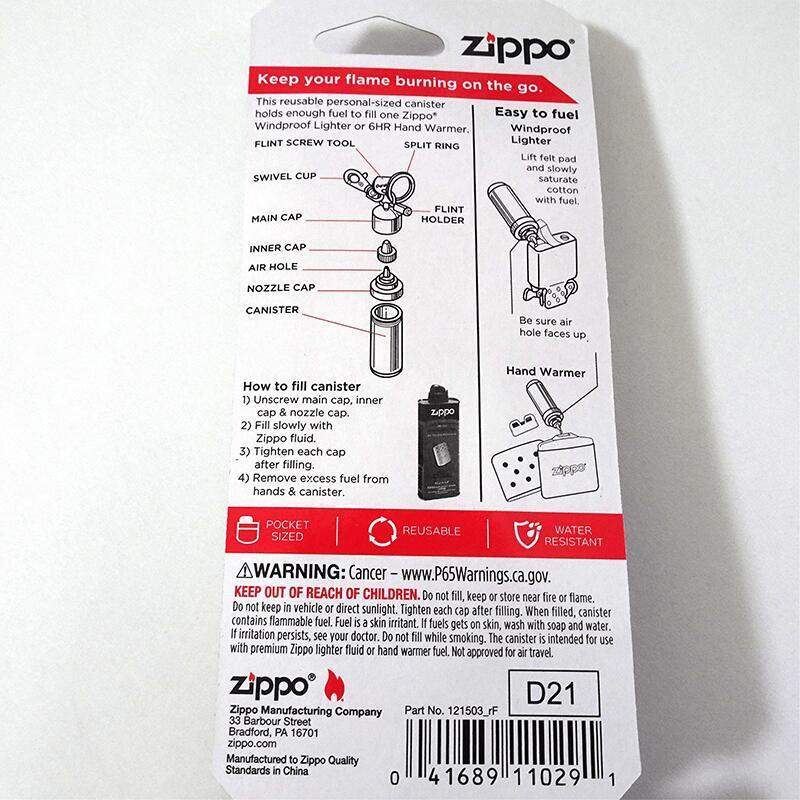 ZIPPO（ジッポー） 携帯用 オイルタンク 8ml キーホルダー 持ち運び 石