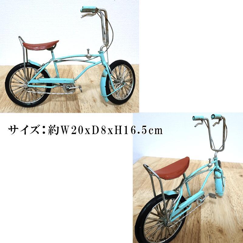 アメリカン レトロ 自転車 置物 かわいい オブジェ グッド オールド
