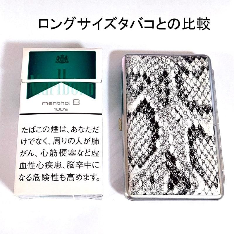 シガレットケース 100mm コンパクト 14本収納 パイソンホワイト