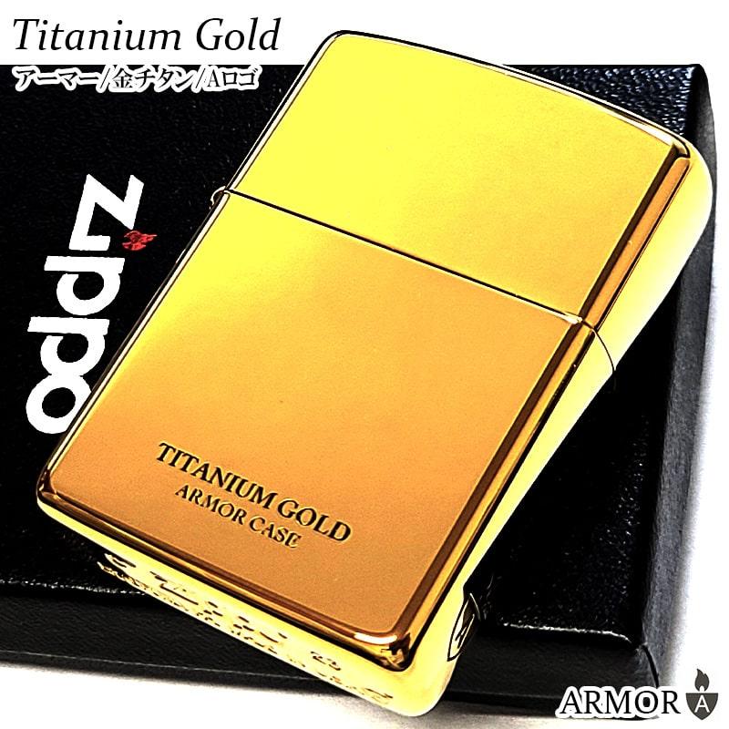 金ピカライター ZIPPO（ジッポー） ライター アーマー ロゴ ゴールド チタン加工 金
