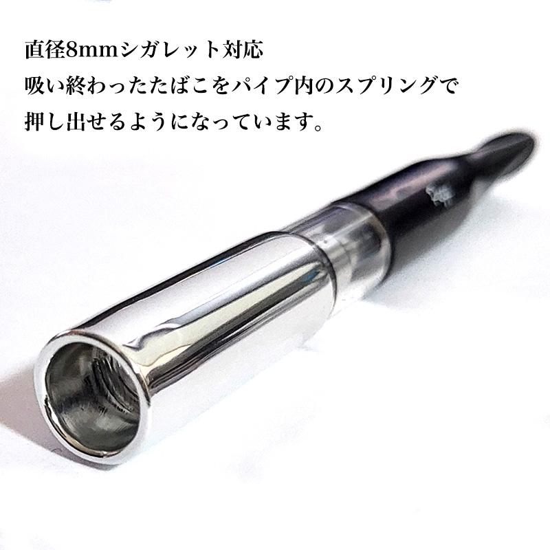 シガレットホルダー 日本製 ベルポップ 押し出しアルミ シルバー 8mm