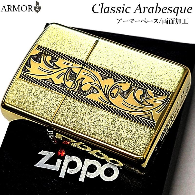 ZIPPO ライター アーマー 両面加工 クラシック アラベスク ジッポ 中世