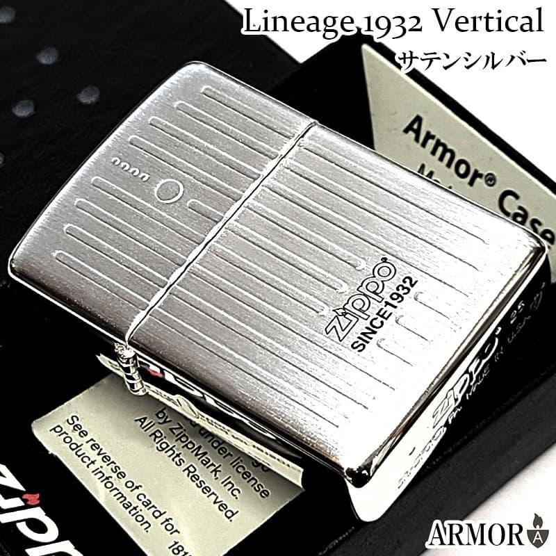 ZIPPO（ジッポー） アーマー Lineage 1932 Vertical ジッポ ライター