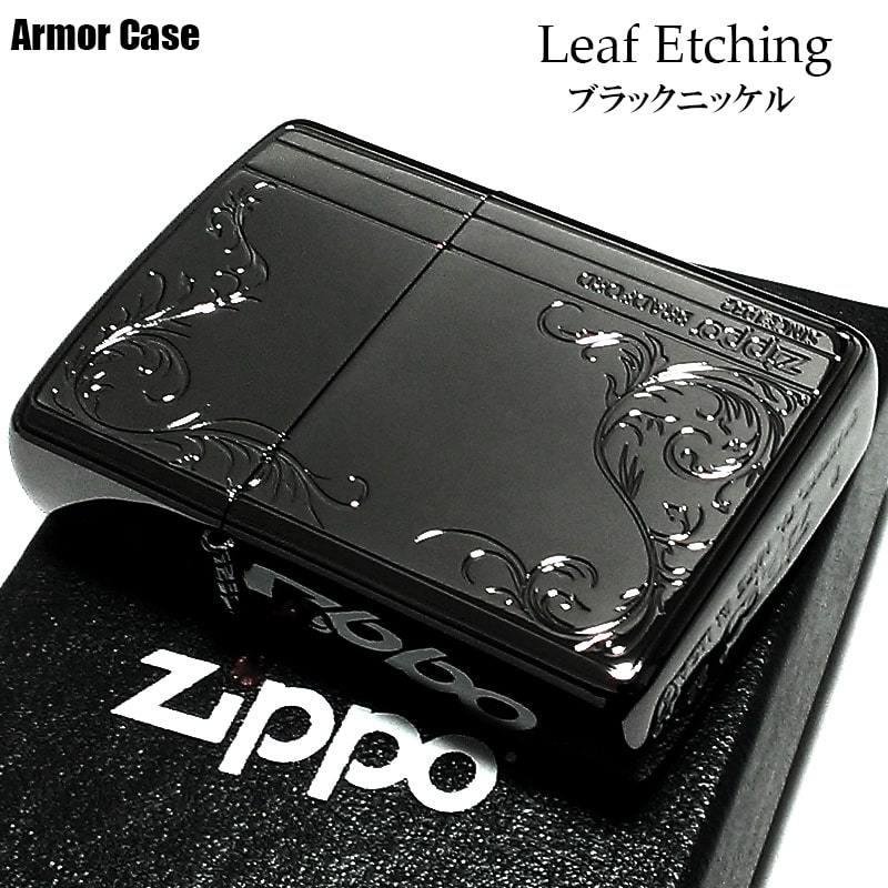 ZIPPO（ジッポー） ジッポ ライター アーマー リーフ 両面彫刻加工 