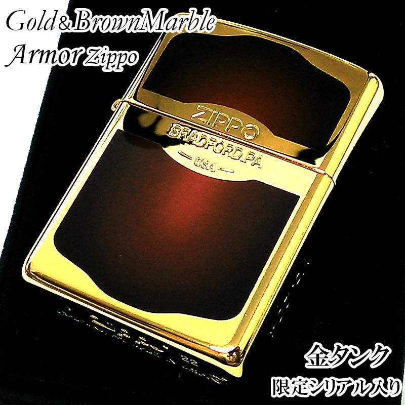 ZIPPO（ジッポー） ライター 限定 ジッポ アーマー ゴールド＆ブラウン