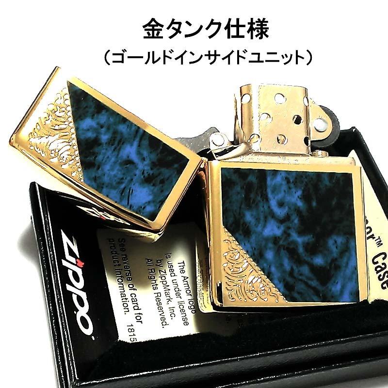 ZIPPO アーマー ベネチアン ジッポライター ブルー クラシック アラベスク-