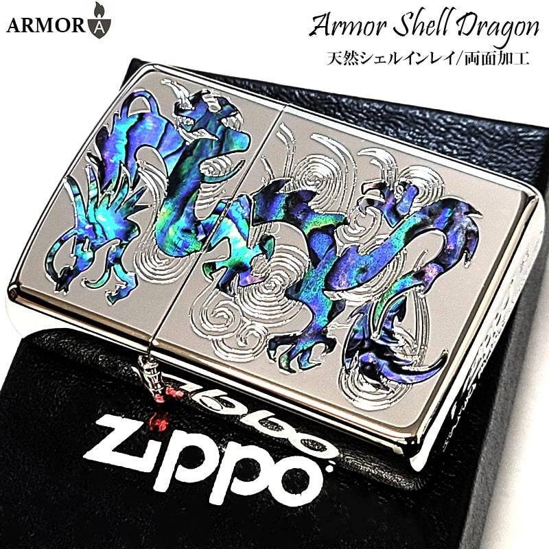 ZIPPO（ジッポー） アーマー シェルドラゴン ジッポ ライター シルバー