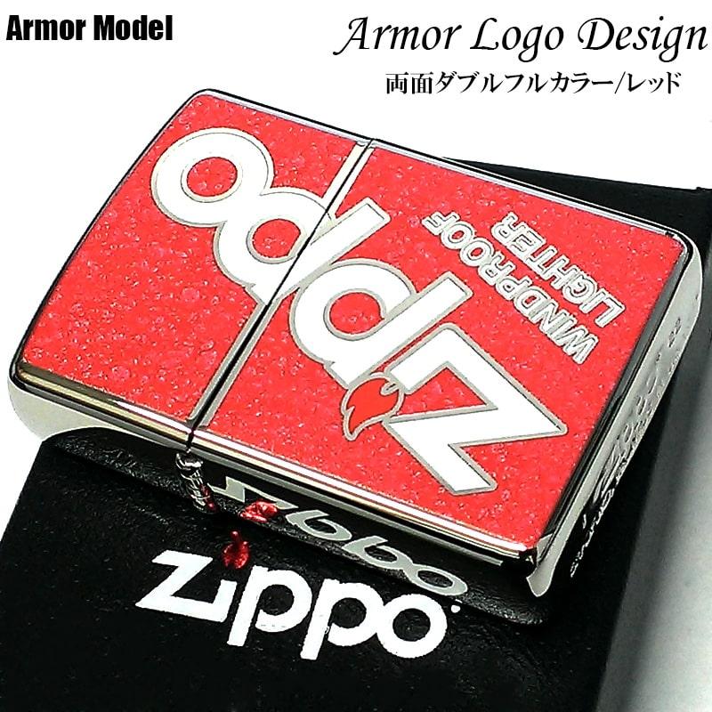 ライター アーマー Zippo Logo ジッポ ロゴデザイン レッド ダブルフルカラー おしゃれ シルバー 両面加工 赤 【れる】