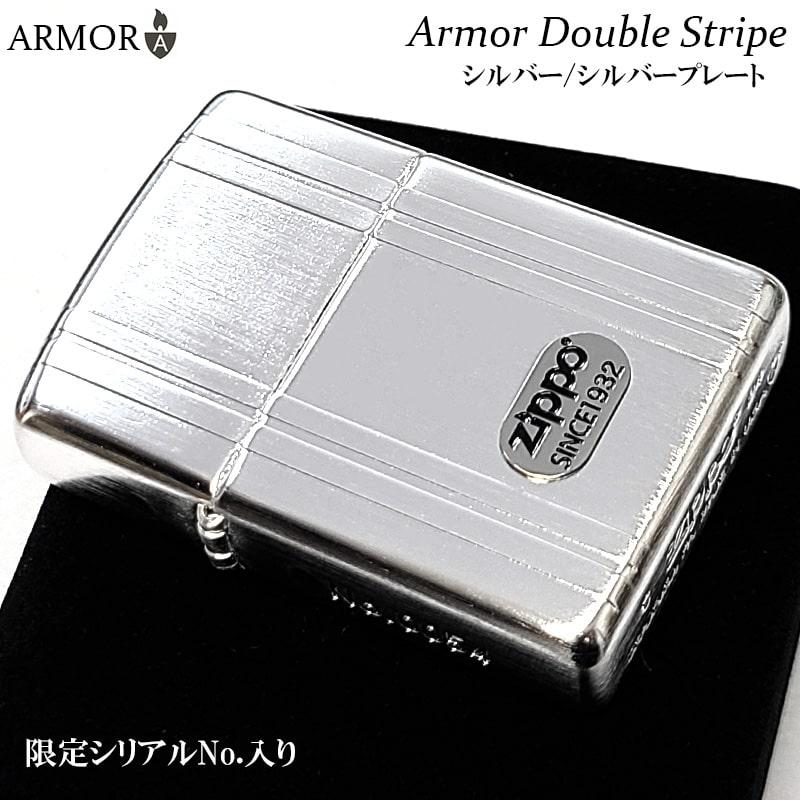 ZIPPO（ジッポー） ライター 両面加工 アーマー ダブルストライプ 限定