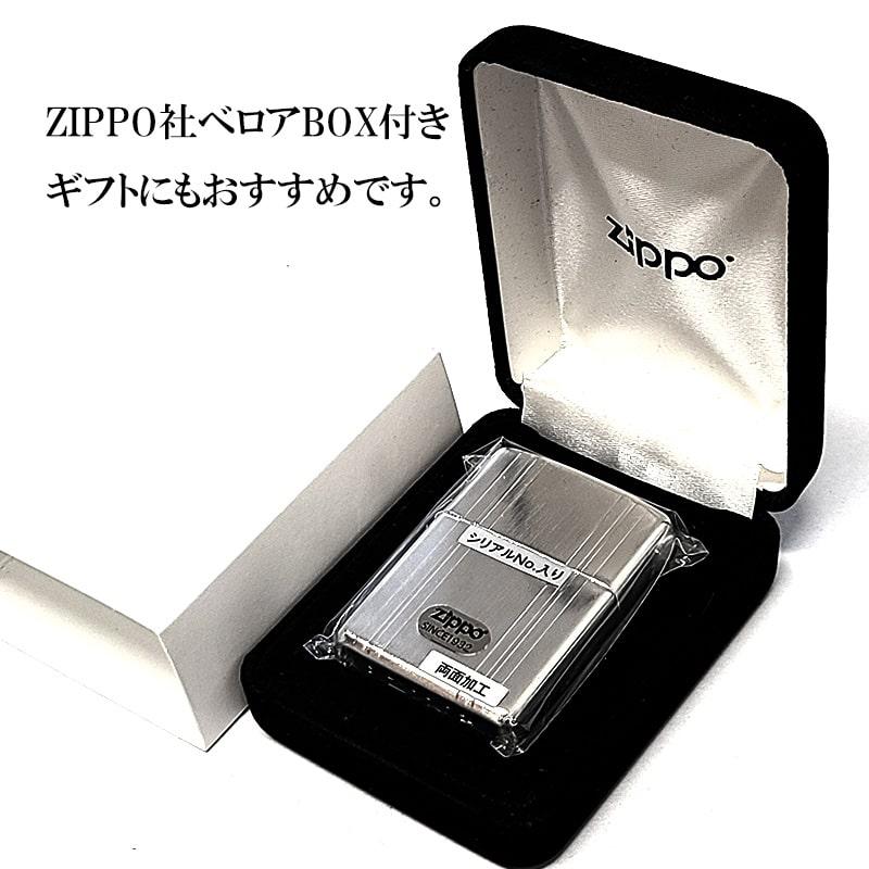 ZIPPO（ジッポー） ライター 両面加工 アーマー ダブルストライプ 限定
