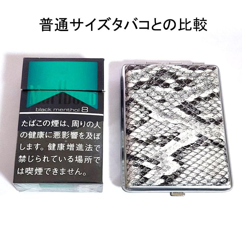 シガレットケース 可愛い コンパクト 16本収納 85mm パイソンホワイト