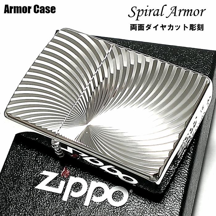 ZIPPO ライター スパイラルアーマー ジッポ ダイヤカット彫刻