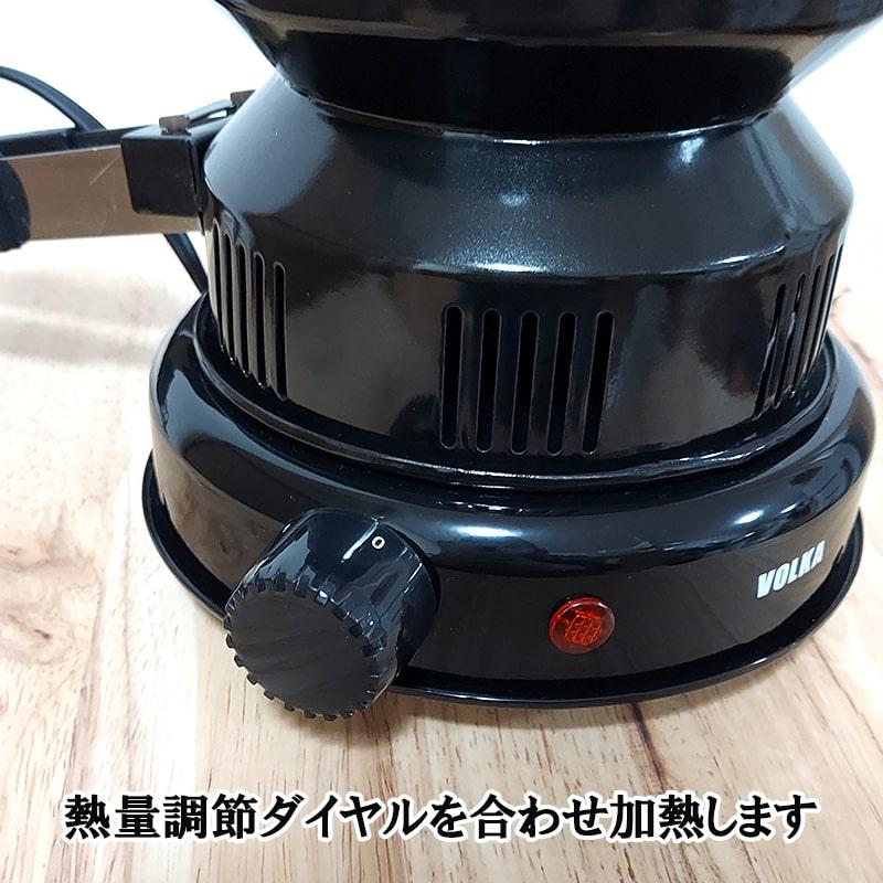 チャコールバーナー シーシャ VOLKA おしゃれ 電気コンロ ハンドル付き