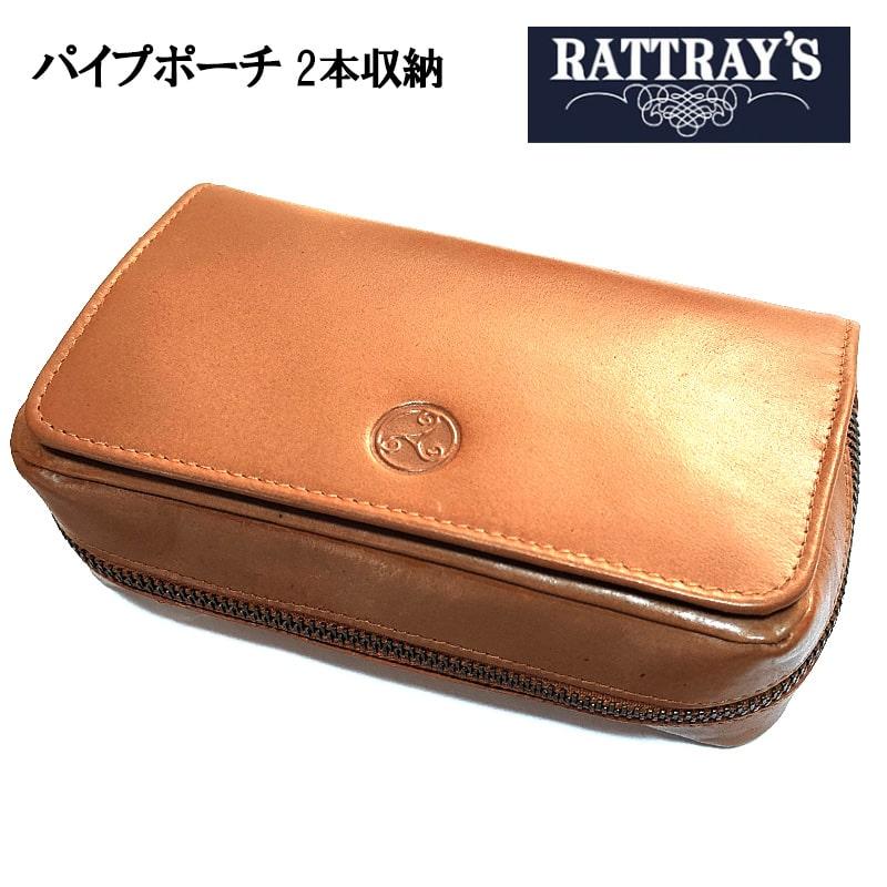 パイプポーチ ラットレー かっこいい 2本用 喫煙具 RATTRAY'S 本革
