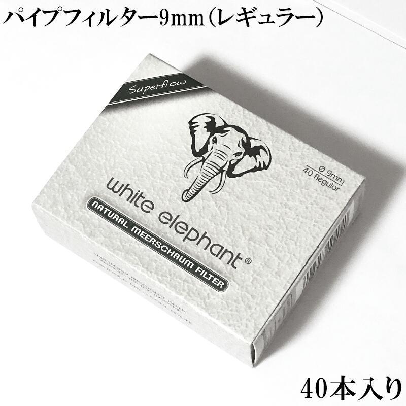 【希少 刻印入】アンティーク 海泡石 パイプ 名洲産 メシャム 喫煙具 骨董品 パイプ 9mm メシャムフィルター 40本入り ホワイトエレファント 海泡石