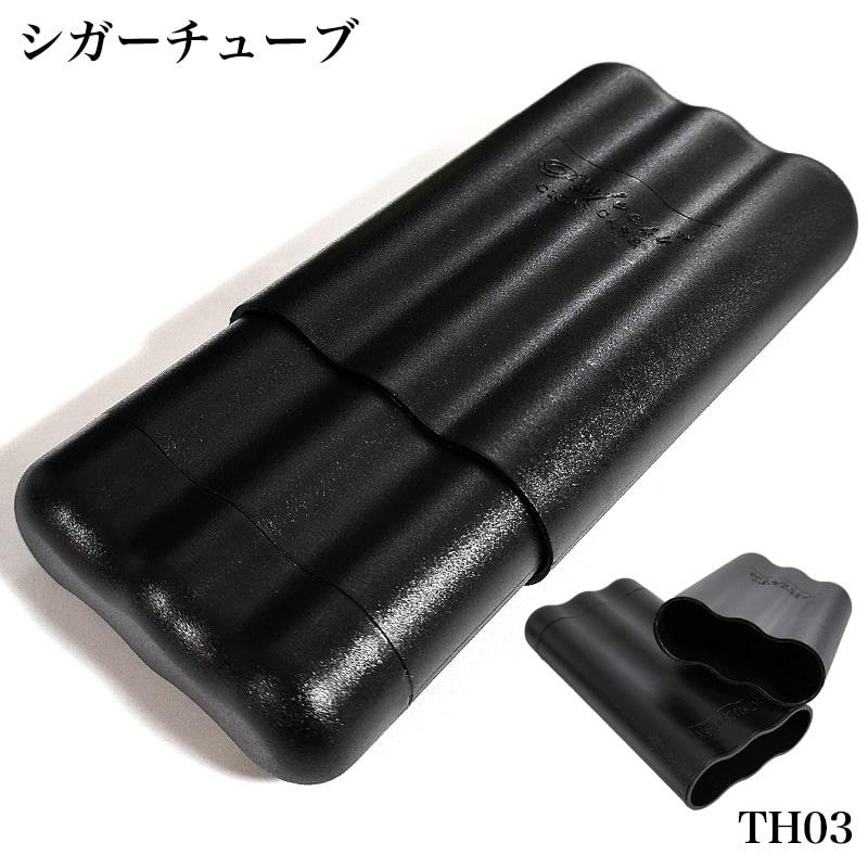 シガーチューブ 葉巻 シガーボックス 保管 ヒュミドール 加湿 保湿