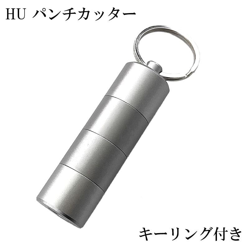 デュポン  003216B リング付きシガーパンチ メンズ 葉巻用 パンチカッター リング付き シガーカッター 13mm 10mm 8mm